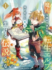 漫画推荐
